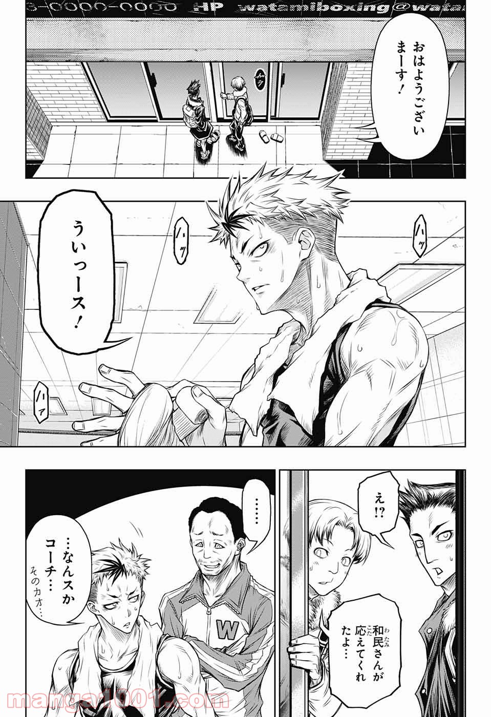 BOXERS BLAST 漫画 - 第1話 - Page 60