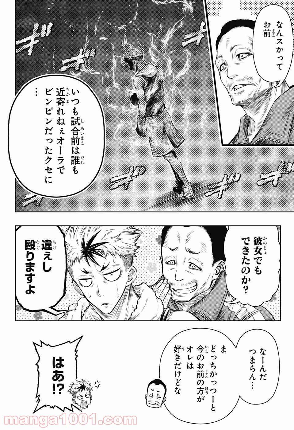 BOXERS BLAST 漫画 - 第1話 - Page 61