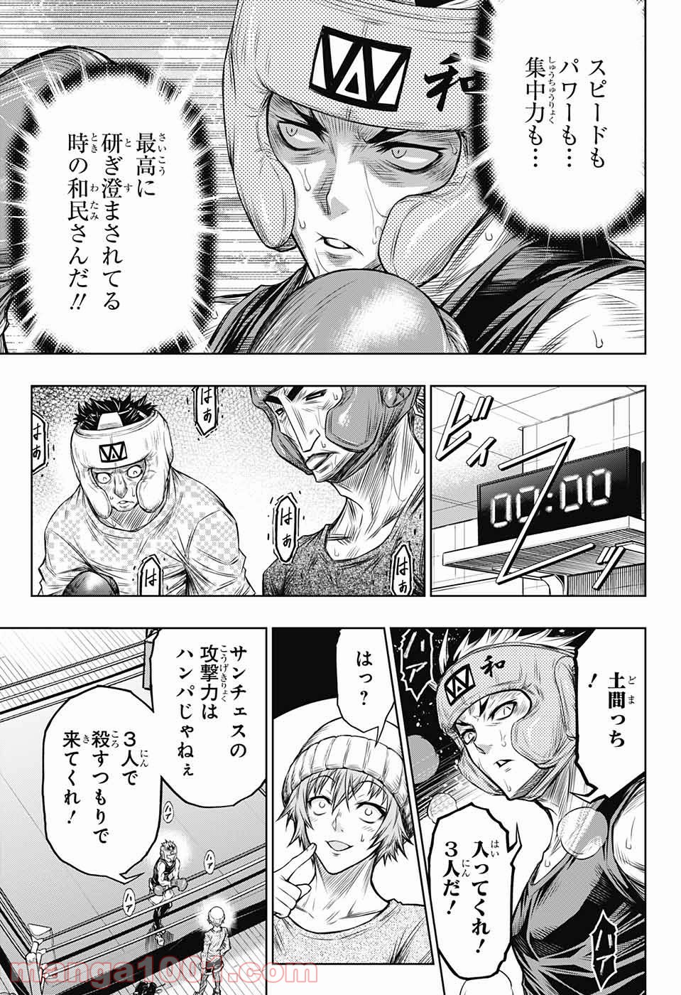 BOXERS BLAST 漫画 - 第1話 - Page 64