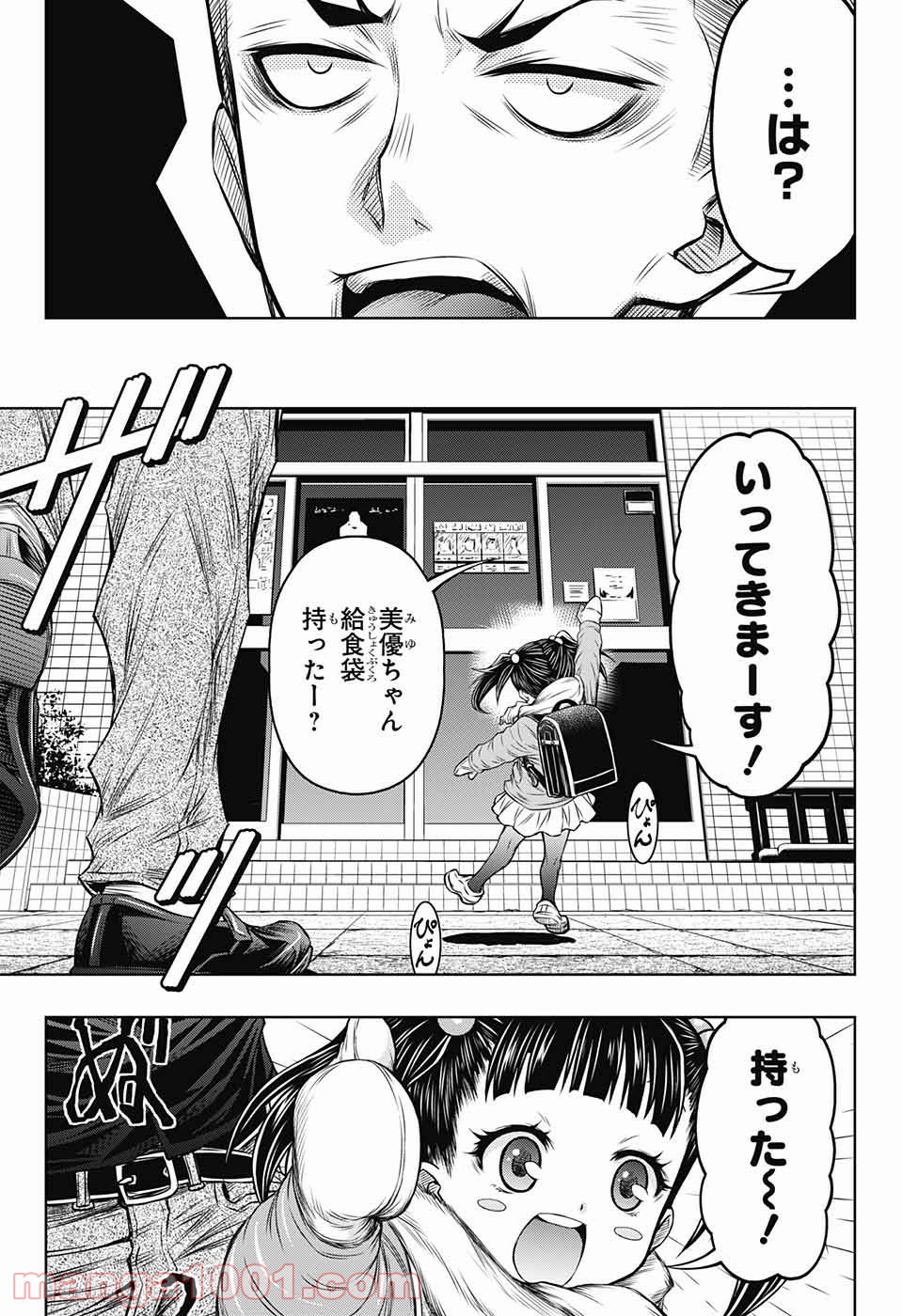 BOXERS BLAST 漫画 - 第1話 - Page 68