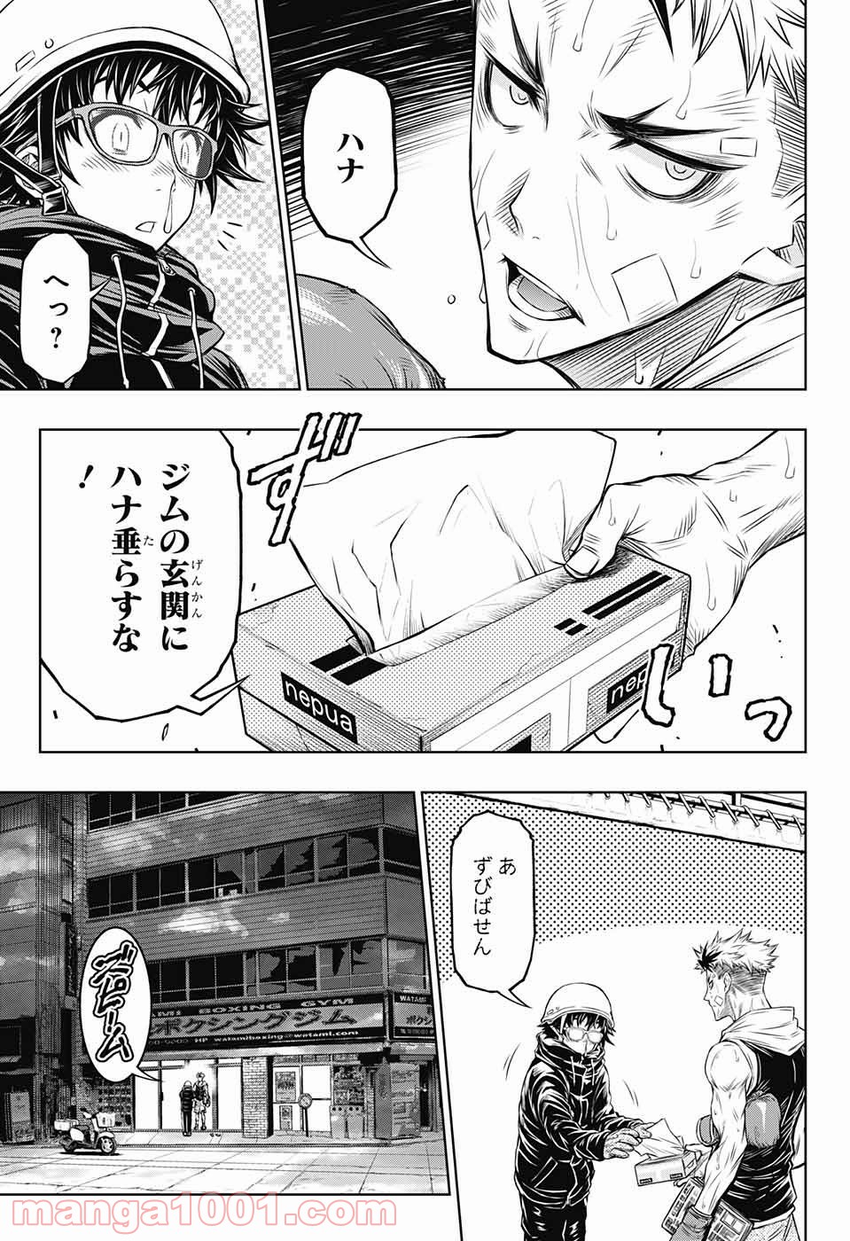 BOXERS BLAST 漫画 - 第1話 - Page 10