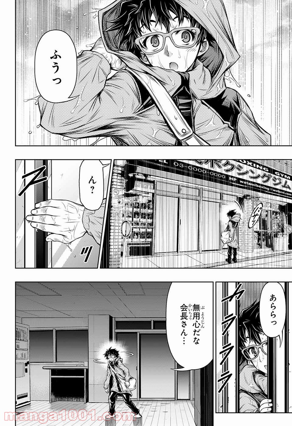 BOXERS BLAST 漫画 - 第2話 - Page 57