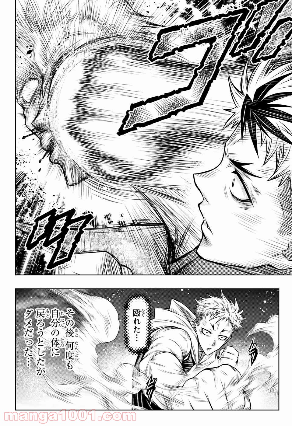 BOXERS BLAST 漫画 - 第2話 - Page 63