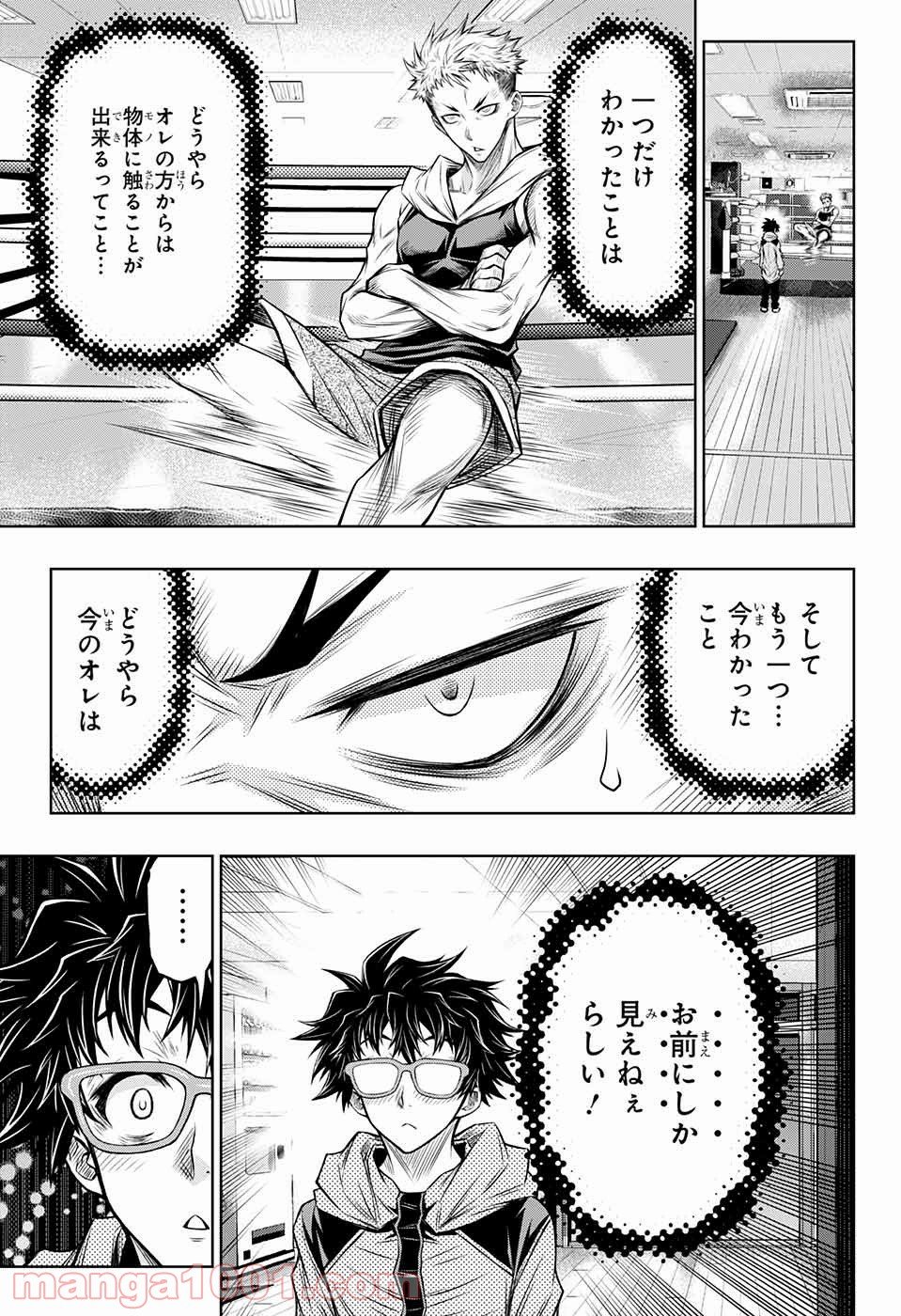 BOXERS BLAST 漫画 - 第2話 - Page 64