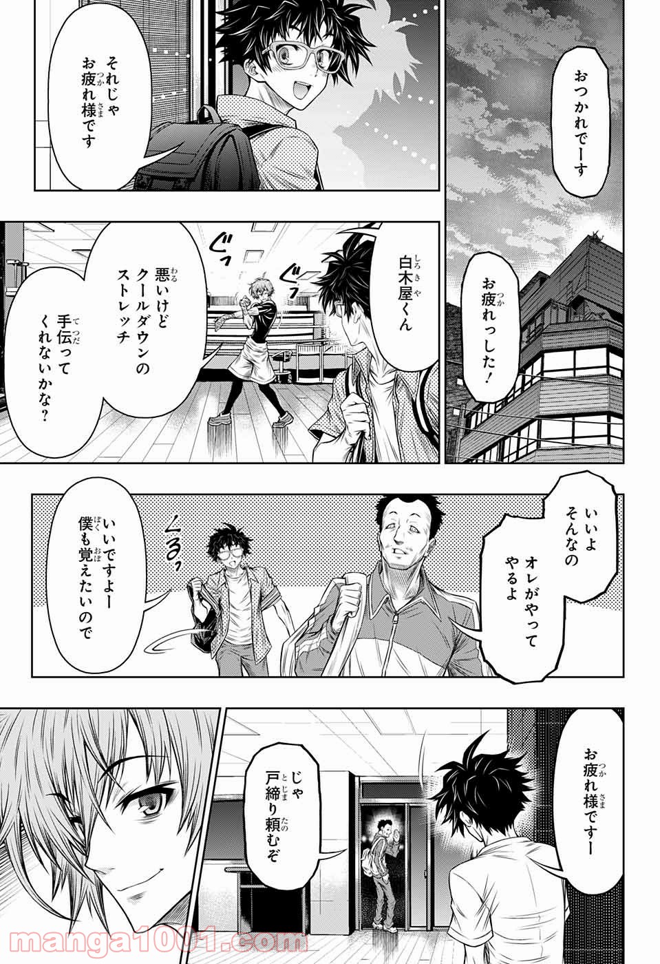 BOXERS BLAST 漫画 - 第3話 - Page 31