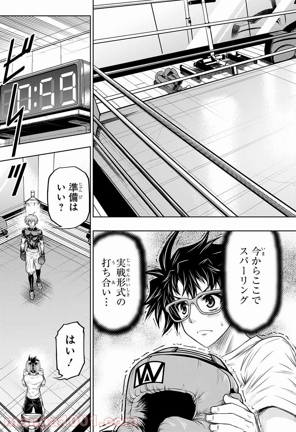 BOXERS BLAST 漫画 第4話 - Trang 12
