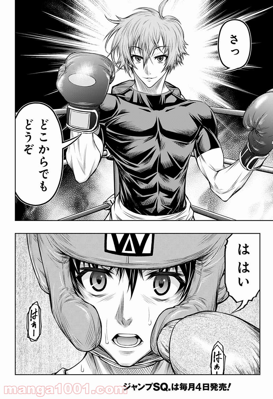 BOXERS BLAST 漫画 第4話 - Trang 13