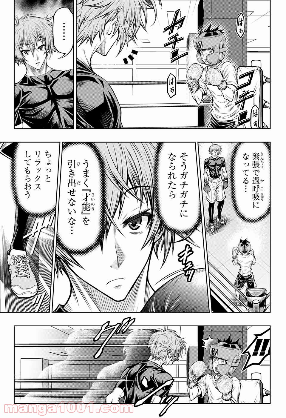 BOXERS BLAST 漫画 第4話 - Trang 14