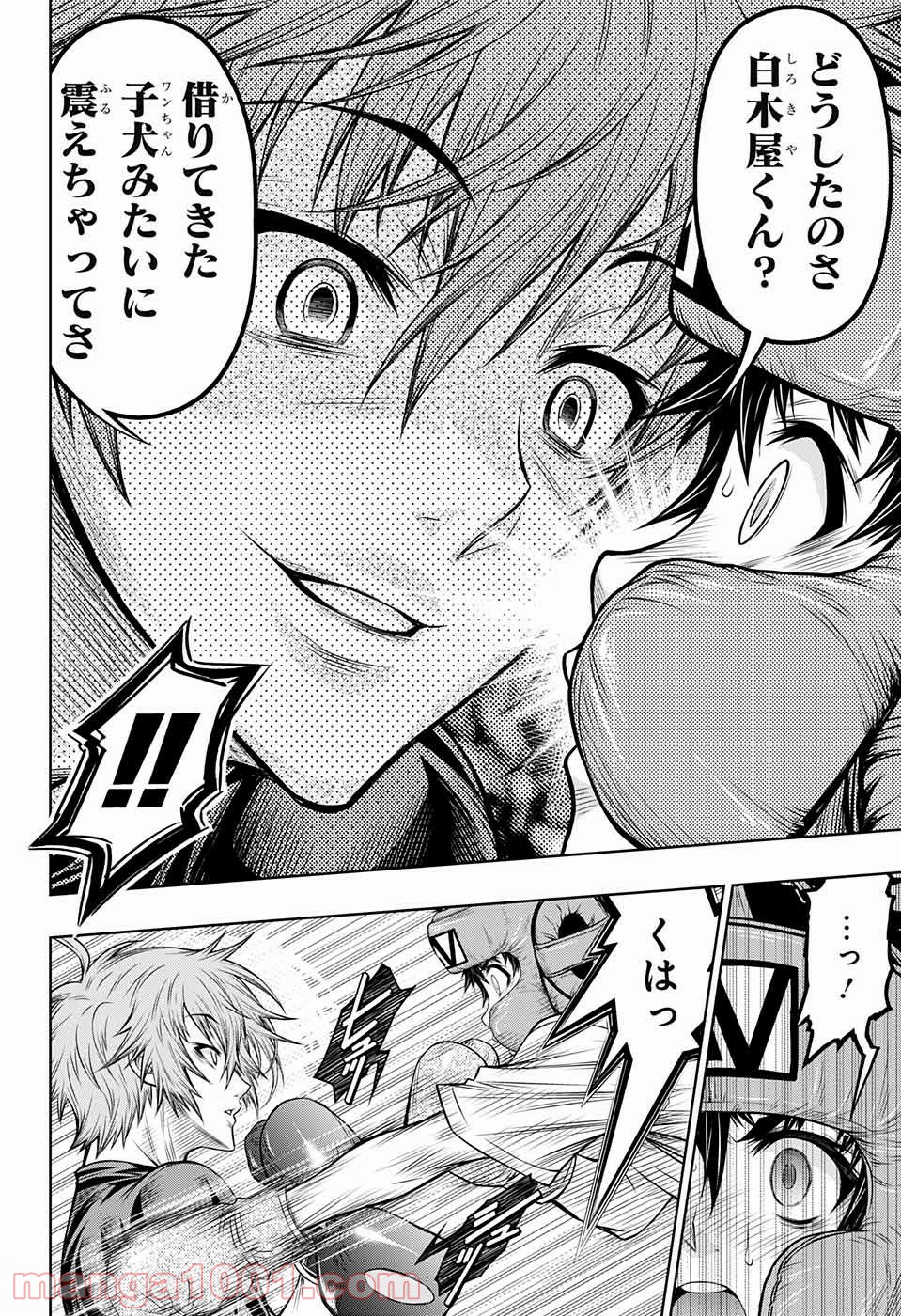 BOXERS BLAST 漫画 第4話 - Trang 15
