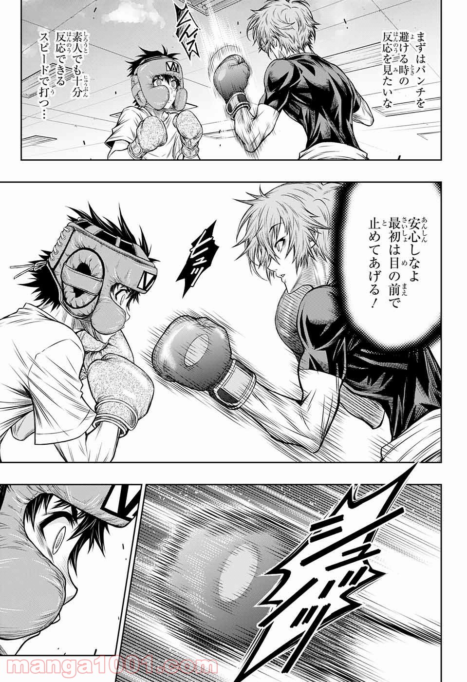 BOXERS BLAST 漫画 第4話 - Trang 20