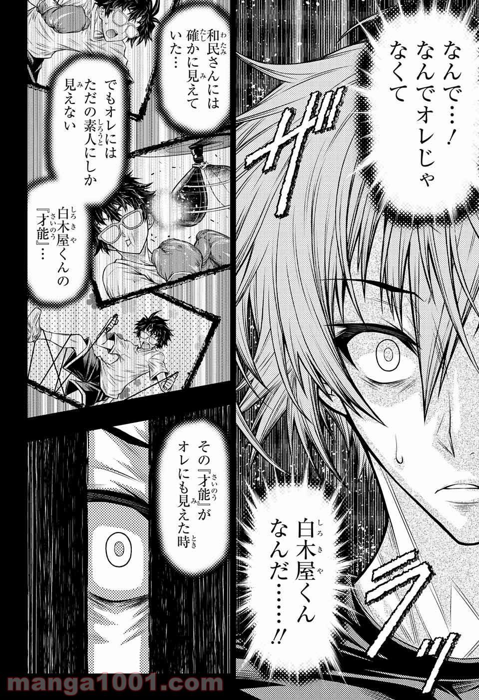 BOXERS BLAST 漫画 第4話 - Trang 3