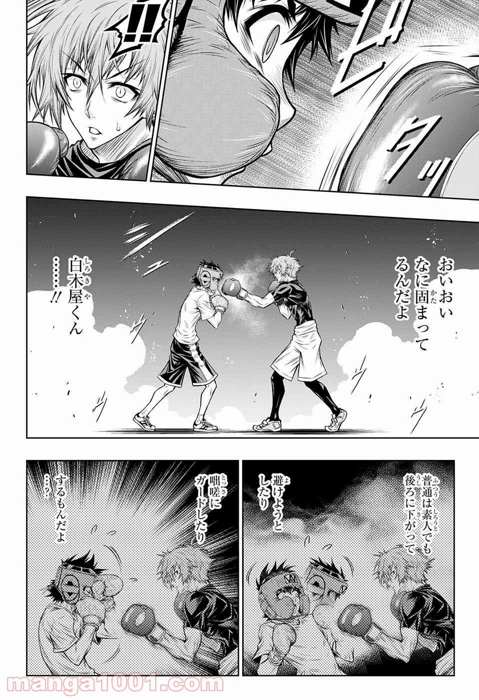 BOXERS BLAST 漫画 第4話 - Trang 21