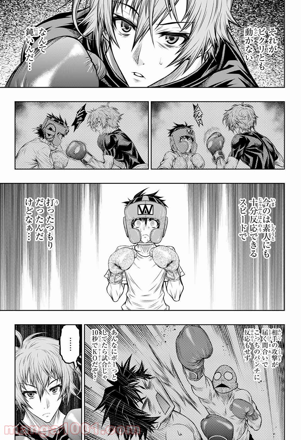 BOXERS BLAST 漫画 第4話 - Trang 22