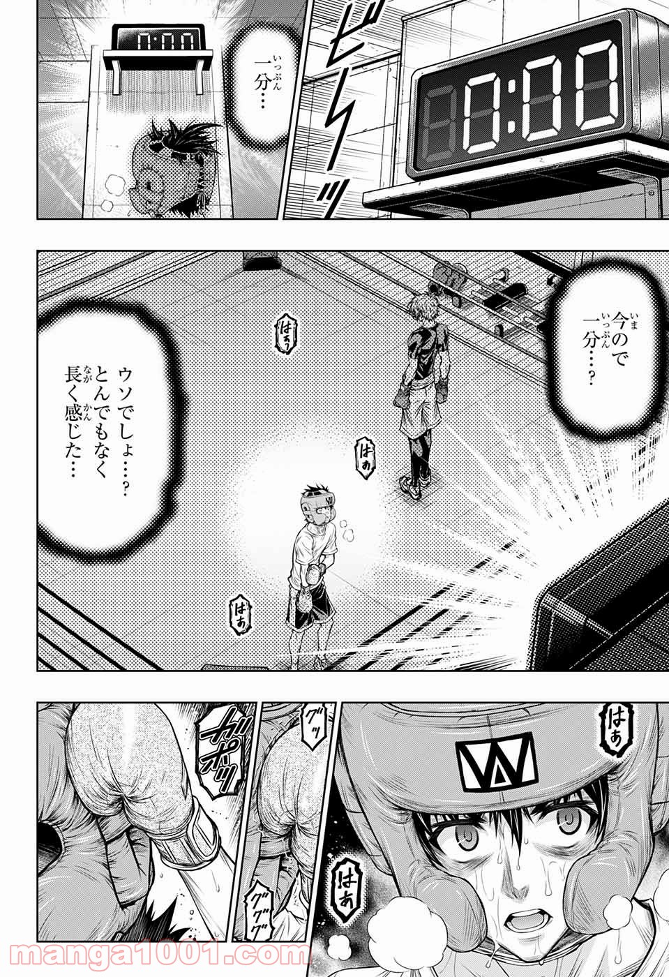 BOXERS BLAST 漫画 第4話 - Trang 25