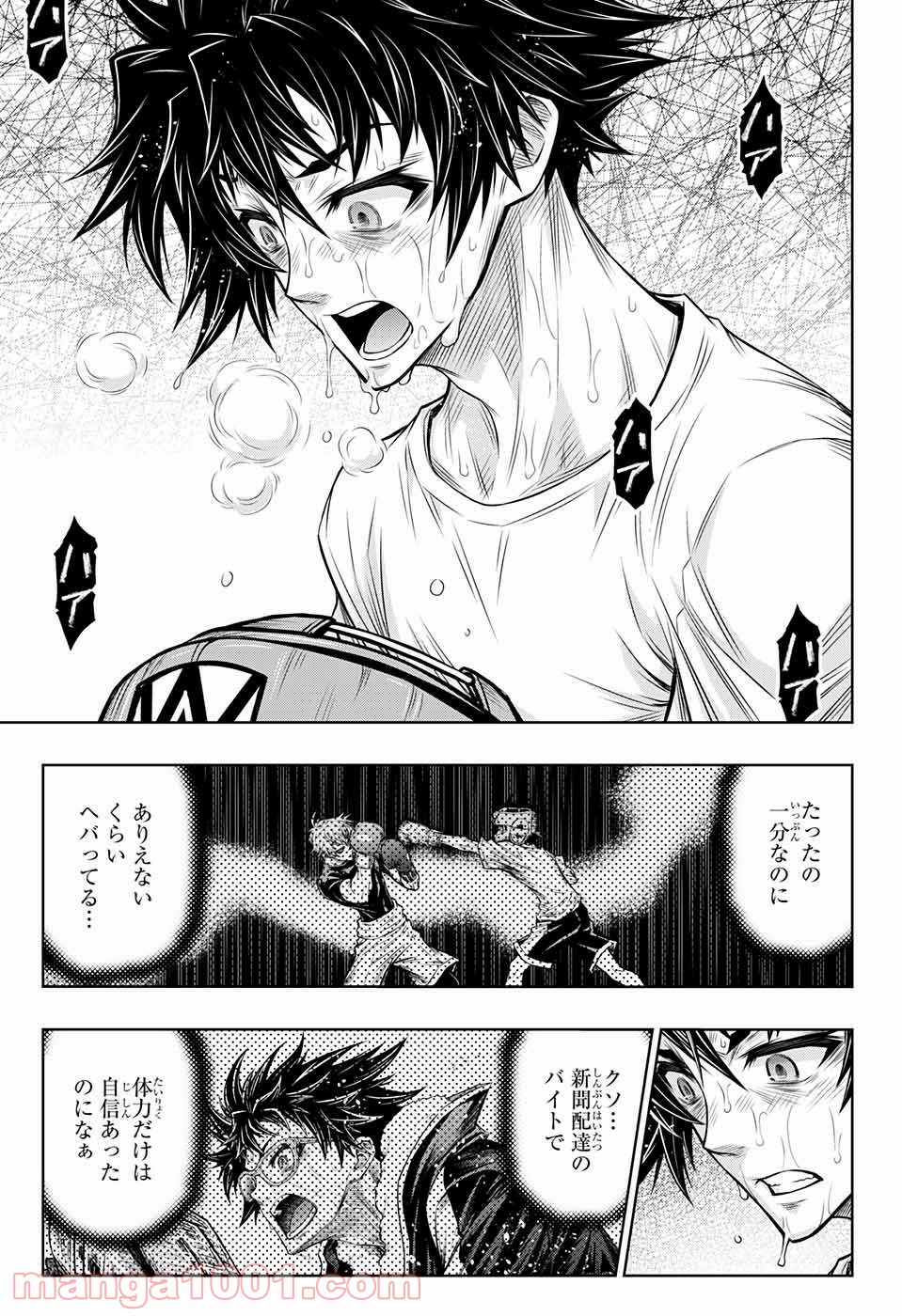 BOXERS BLAST 漫画 第4話 - Trang 26