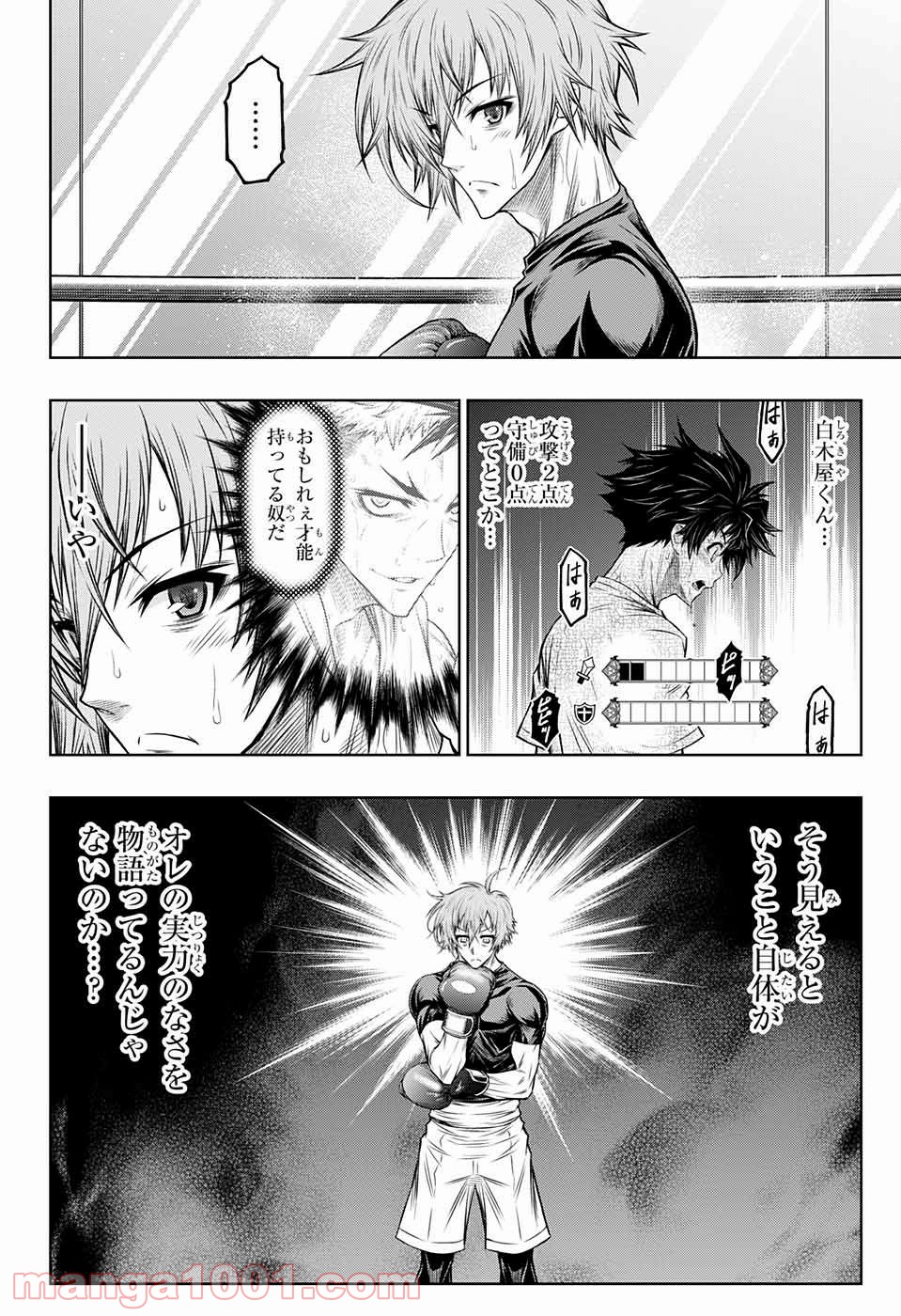 BOXERS BLAST 漫画 第4話 - Trang 27
