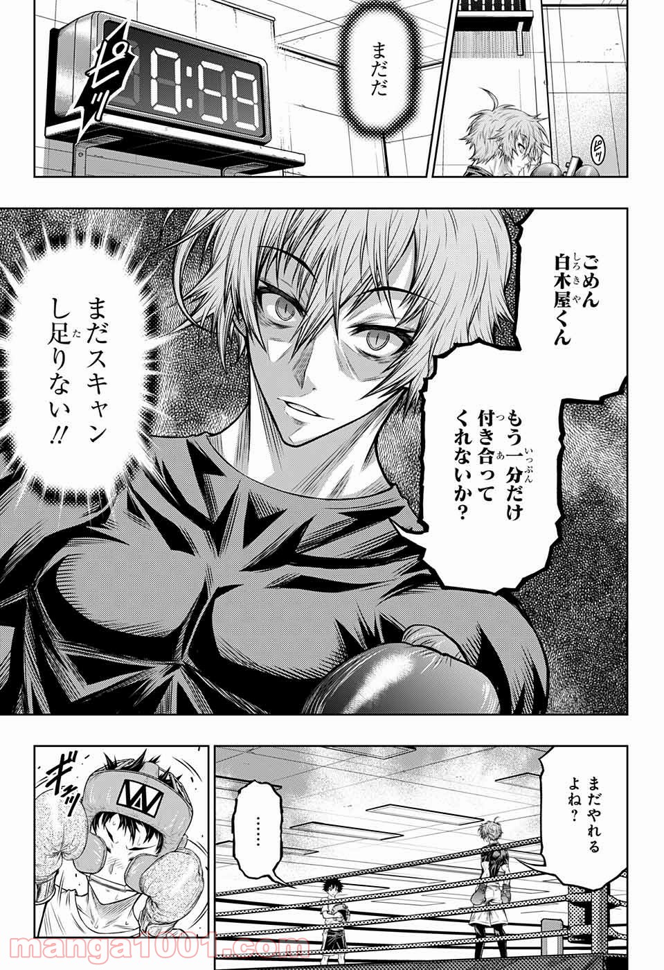 BOXERS BLAST 漫画 第4話 - Trang 28