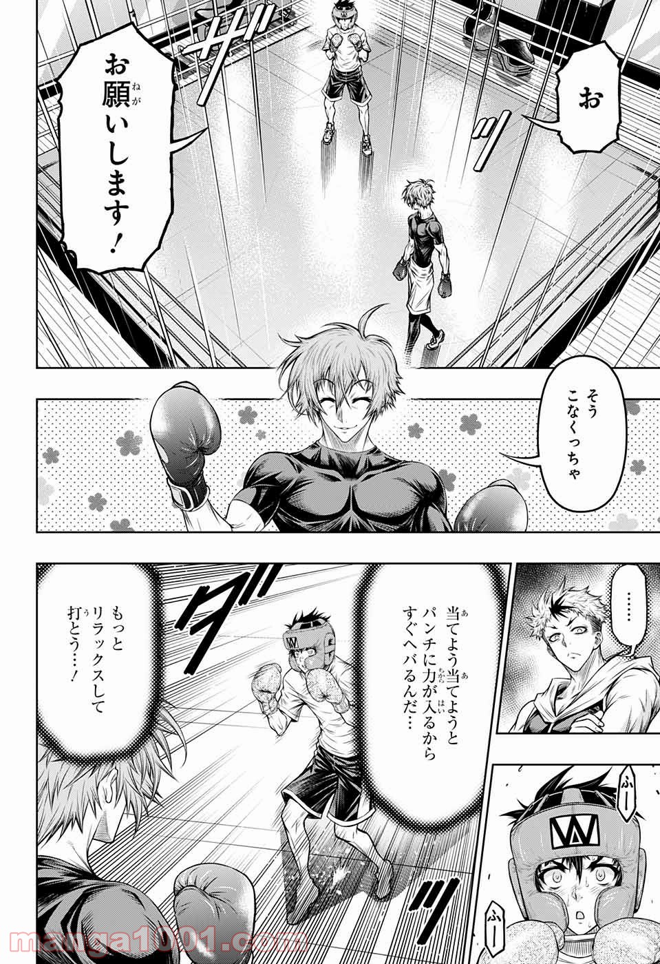 BOXERS BLAST 漫画 第4話 - Trang 29