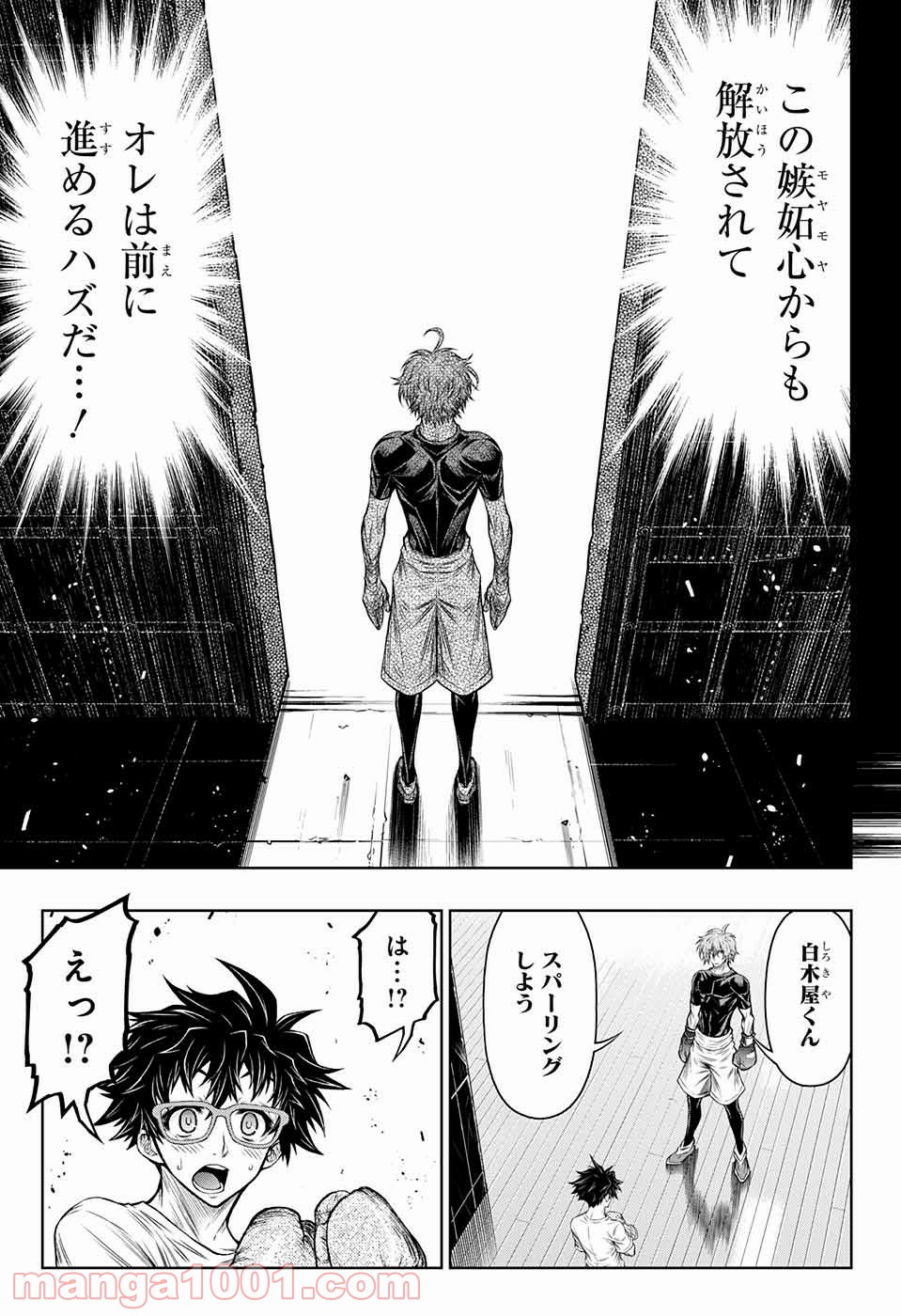 BOXERS BLAST 漫画 第4話 - Trang 4