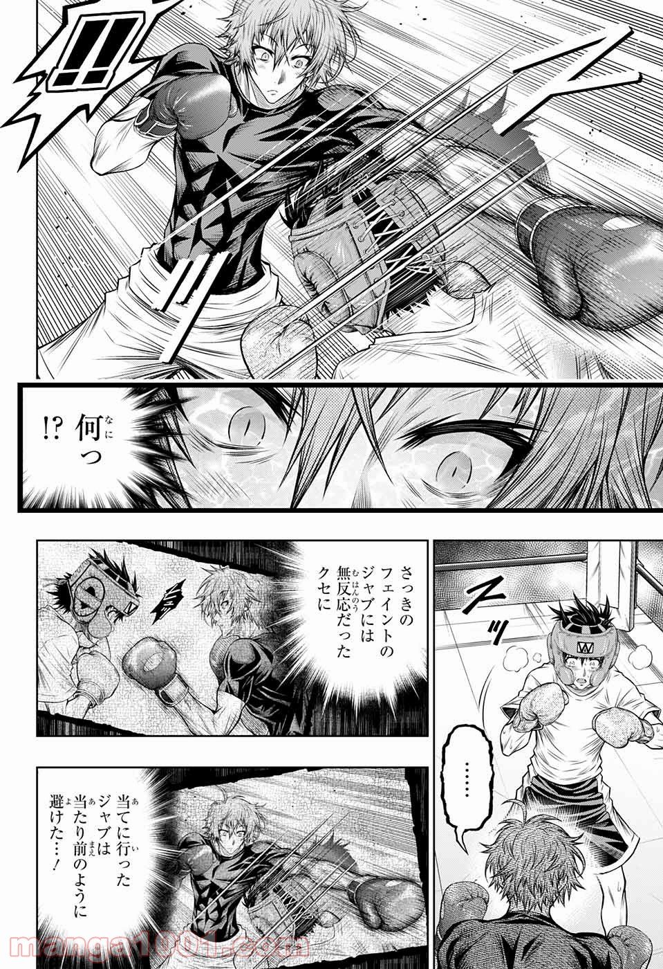 BOXERS BLAST 漫画 第4話 - Trang 31