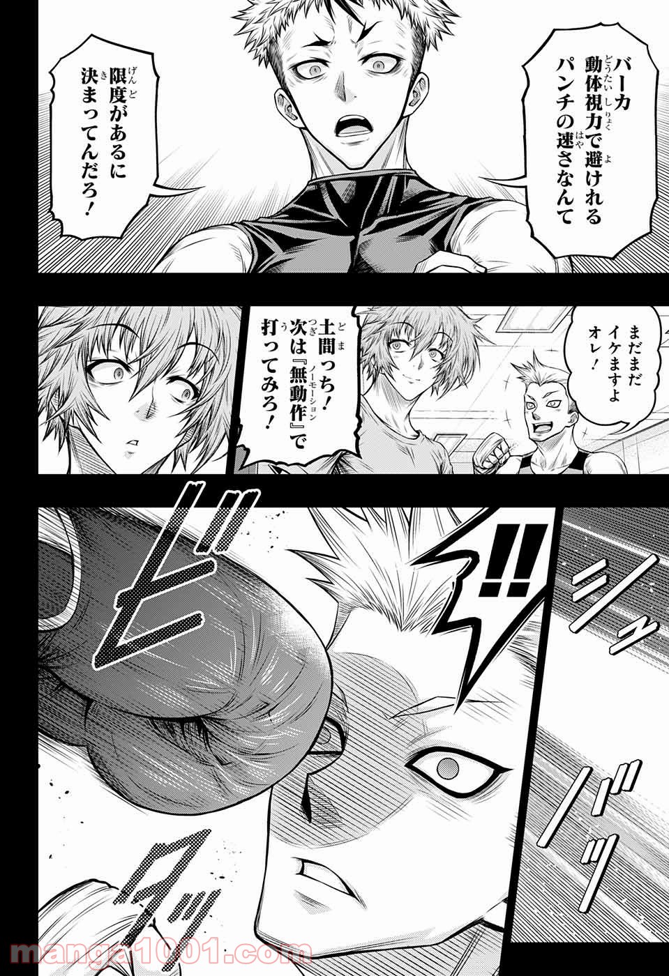 BOXERS BLAST 漫画 第4話 - Trang 33