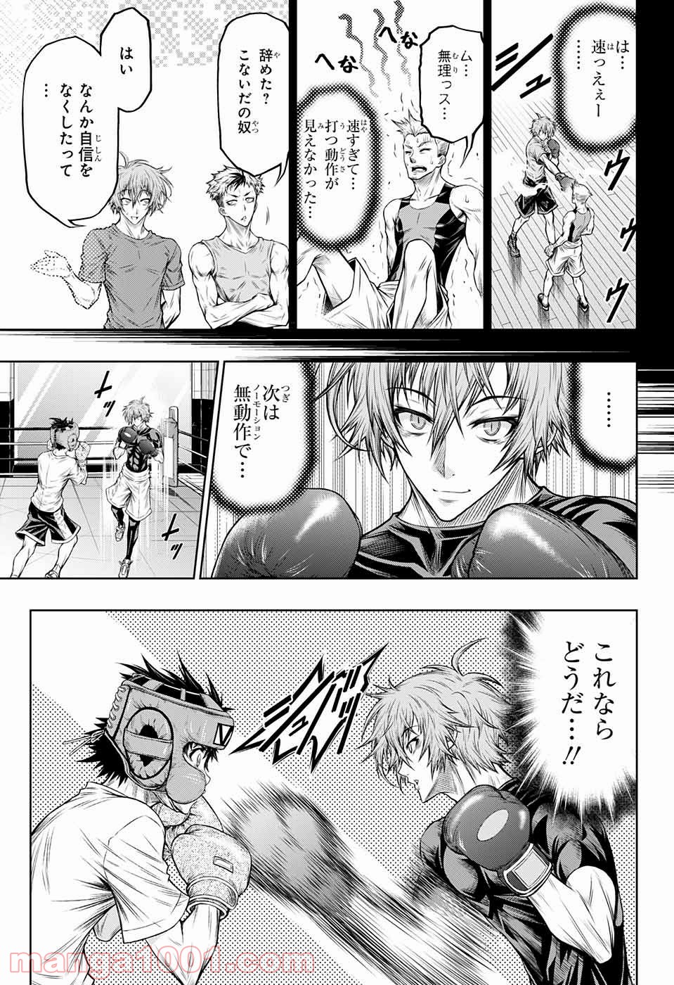 BOXERS BLAST 漫画 第4話 - Trang 34