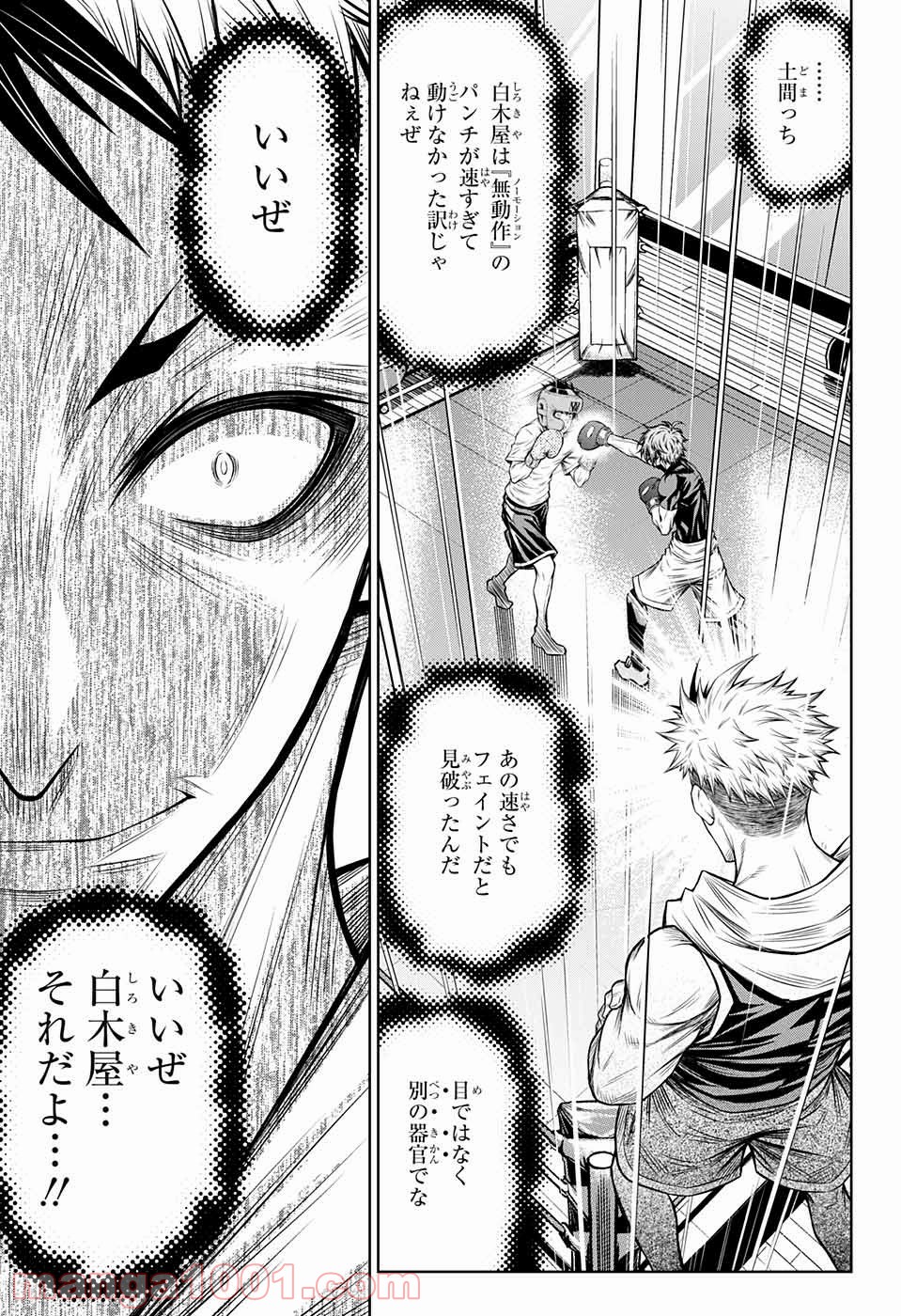 BOXERS BLAST 漫画 第4話 - Trang 36