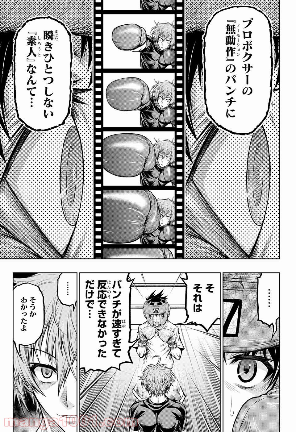 BOXERS BLAST 漫画 第4話 - Trang 38