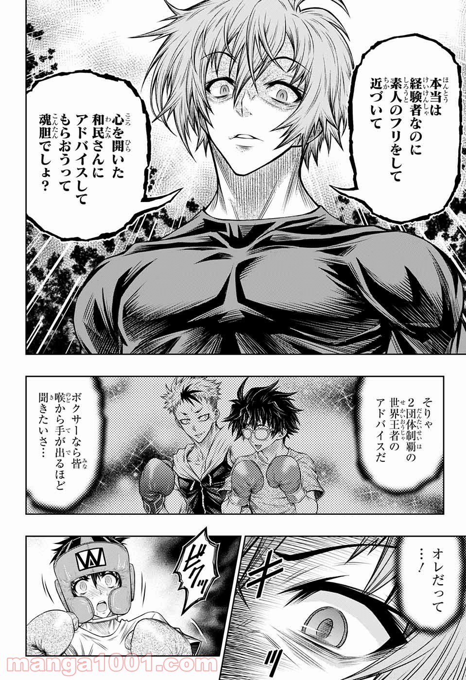 BOXERS BLAST 漫画 第4話 - Trang 39