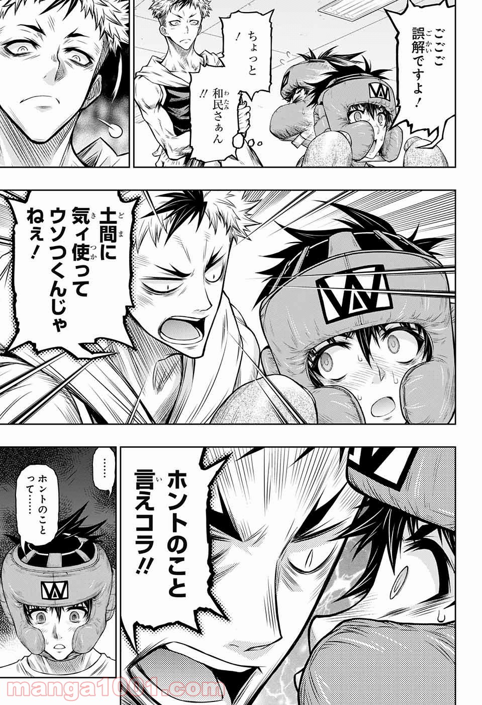 BOXERS BLAST 漫画 第4話 - Trang 40