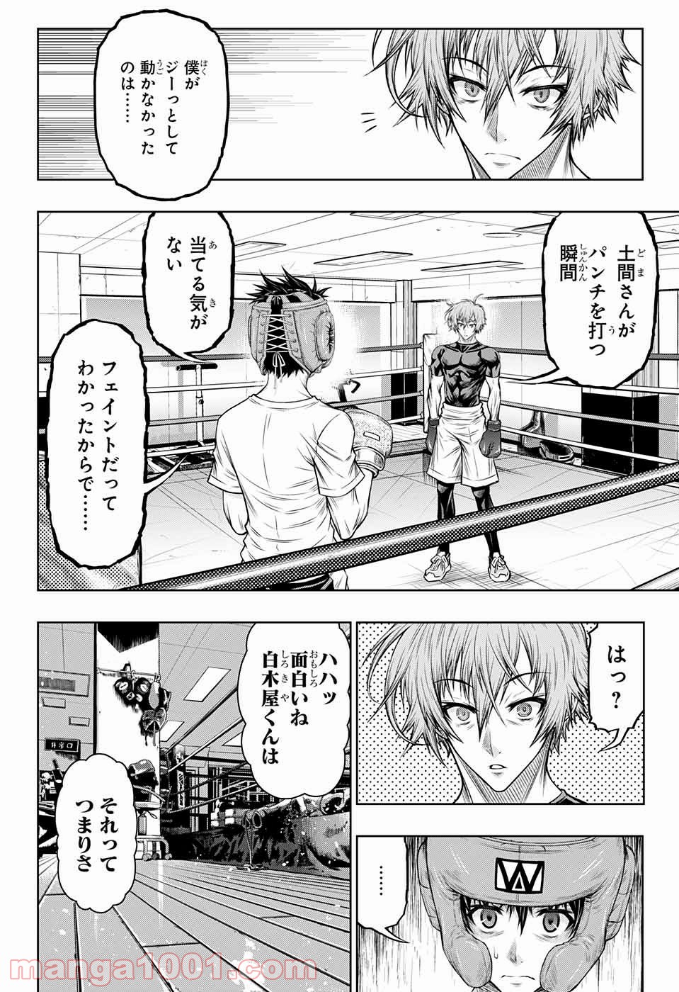 BOXERS BLAST 漫画 第4話 - Trang 41