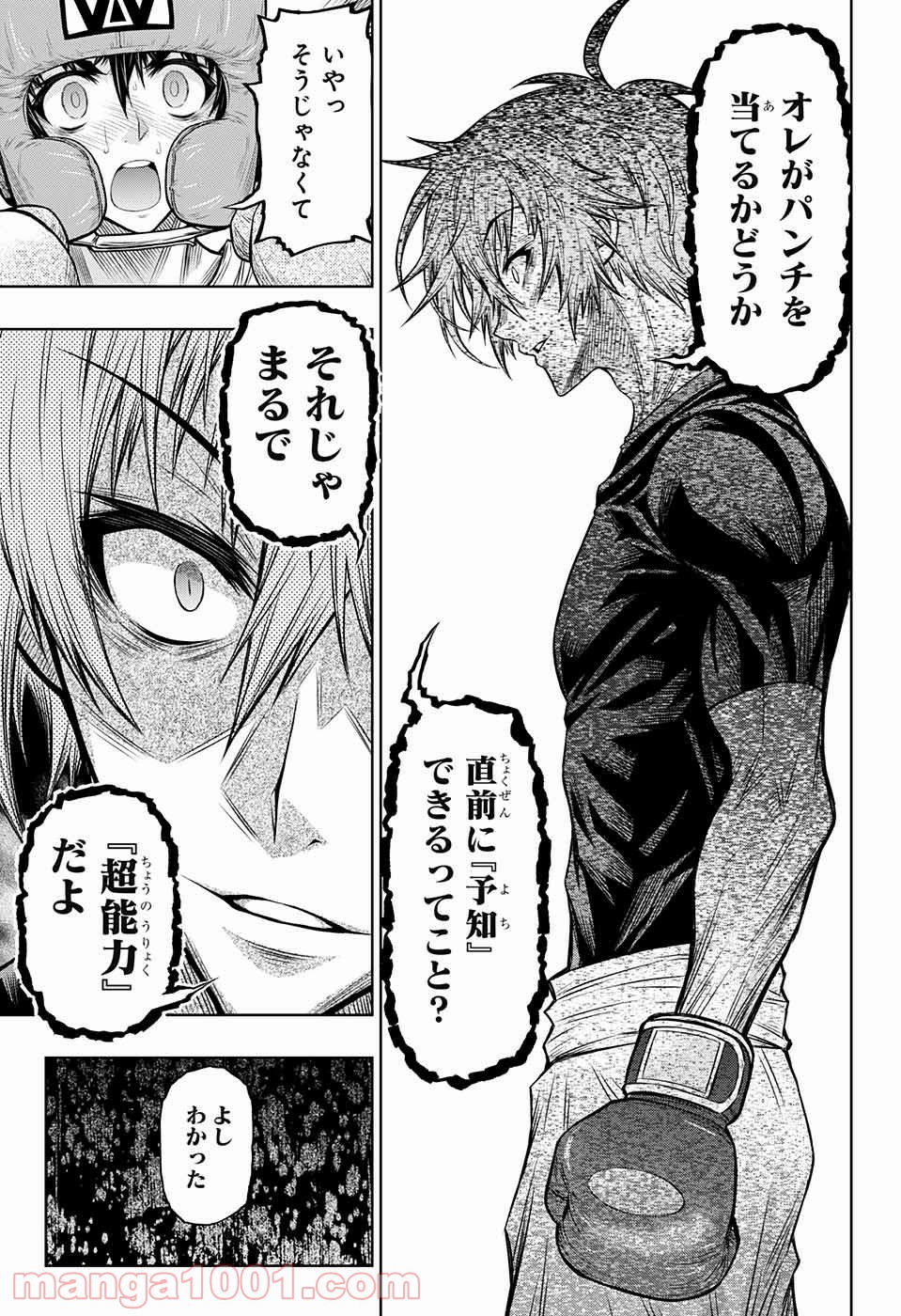 BOXERS BLAST 漫画 第4話 - Trang 42