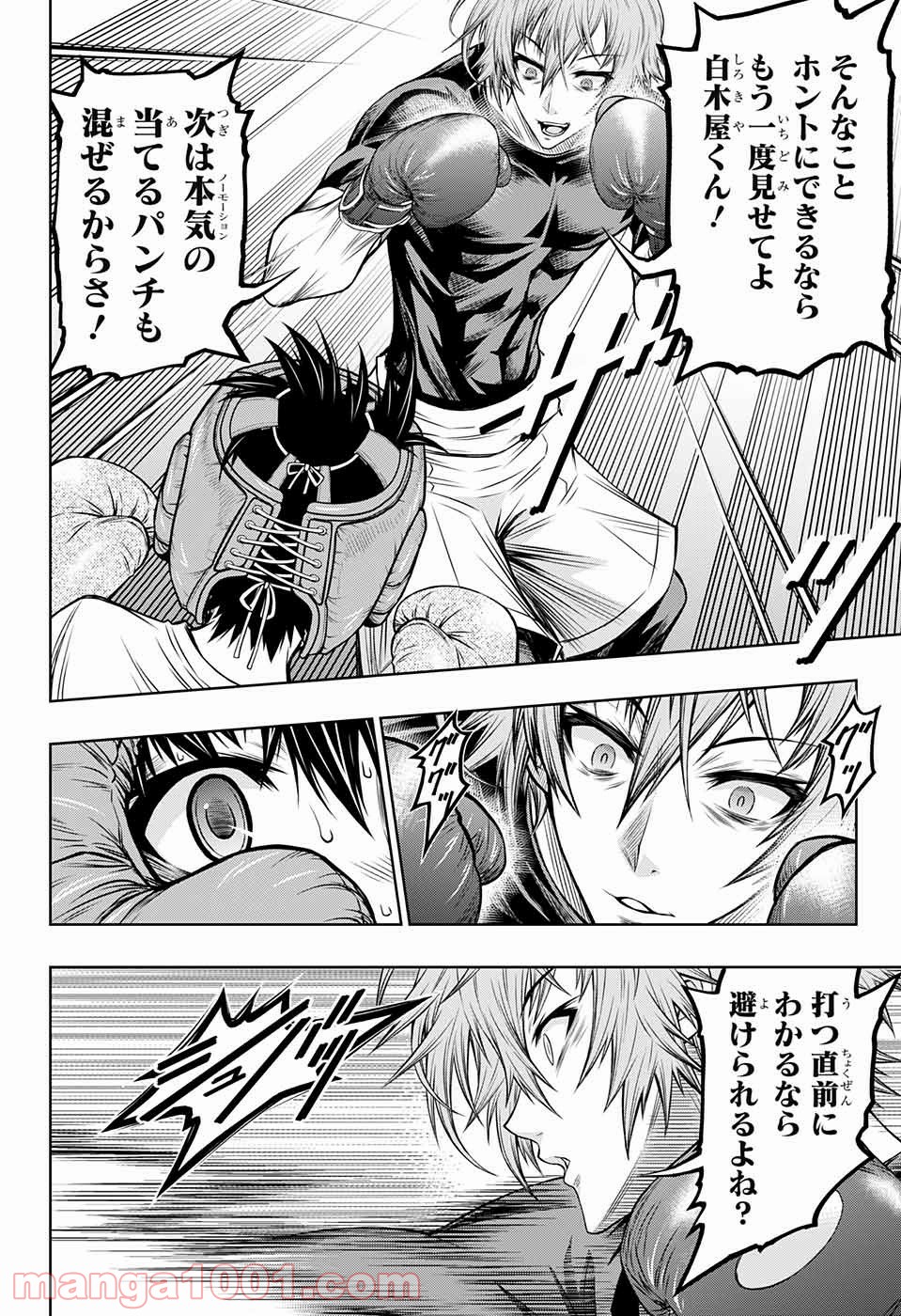 BOXERS BLAST 漫画 第4話 - Trang 43