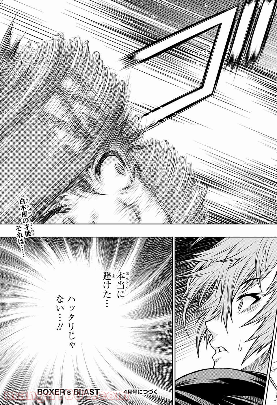 BOXERS BLAST 漫画 第4話 - Trang 46