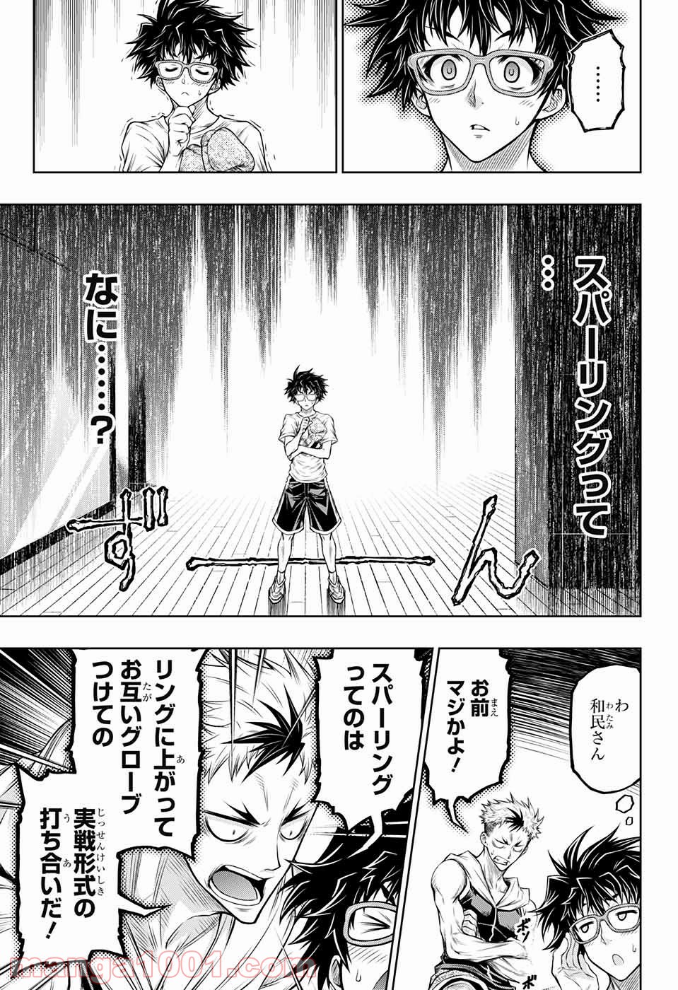 BOXERS BLAST 漫画 第4話 - Trang 6