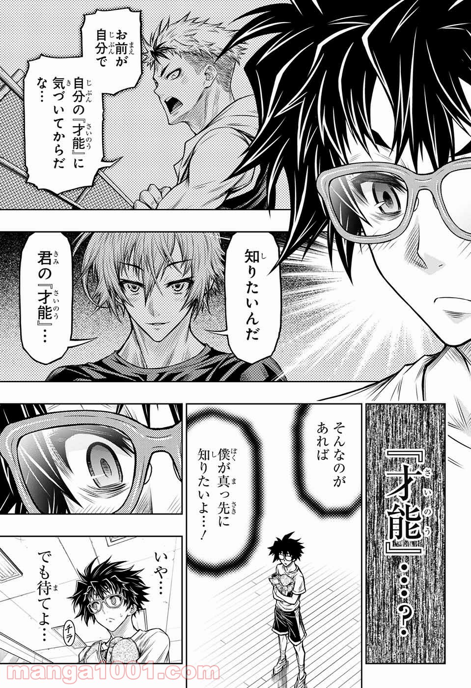 BOXERS BLAST 漫画 第4話 - Trang 8