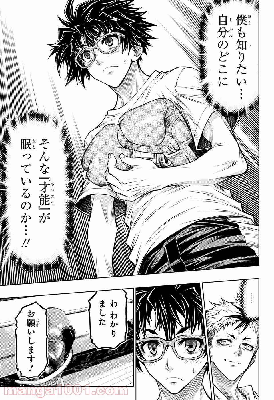 BOXERS BLAST 漫画 第4話 - Trang 10