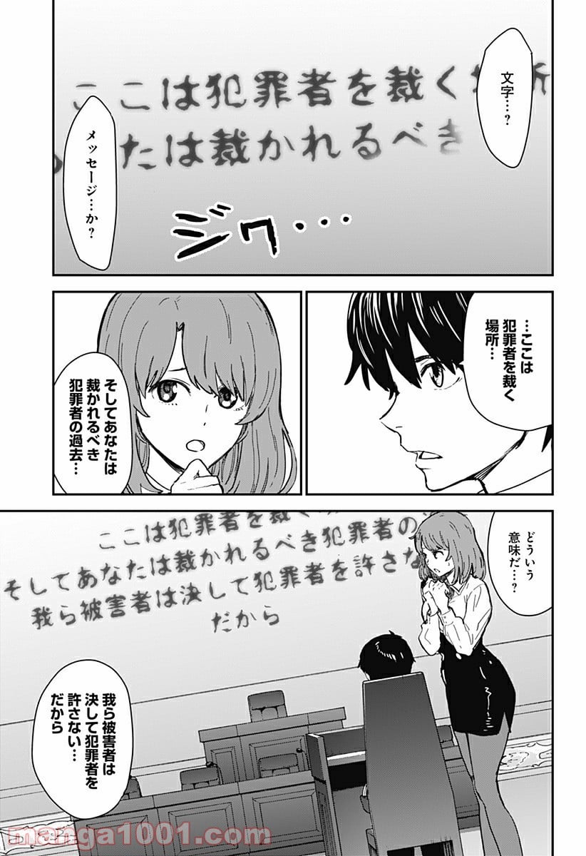 過去のあなたを誘拐しました - 第1話 - Page 57