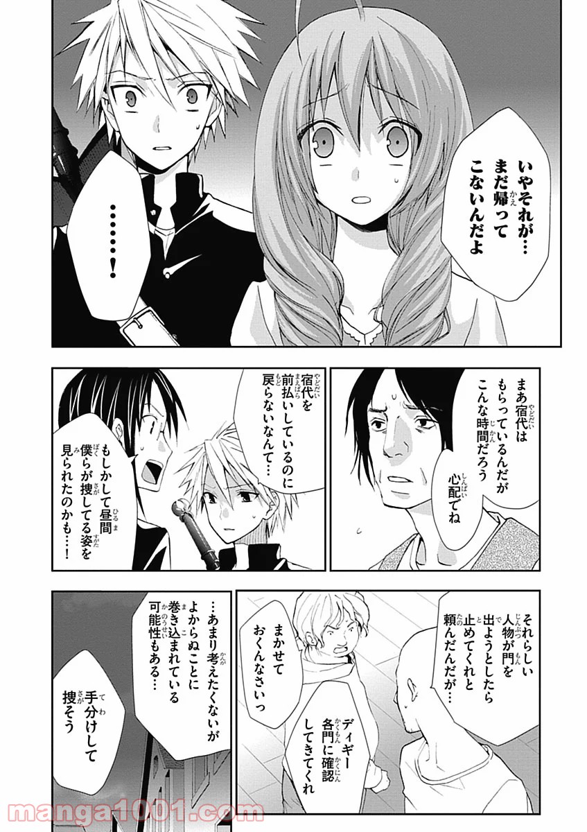 RPG W(・∀・)RLD ‐ろーぷれ・わーるど‐ - 第4話 - Page 18