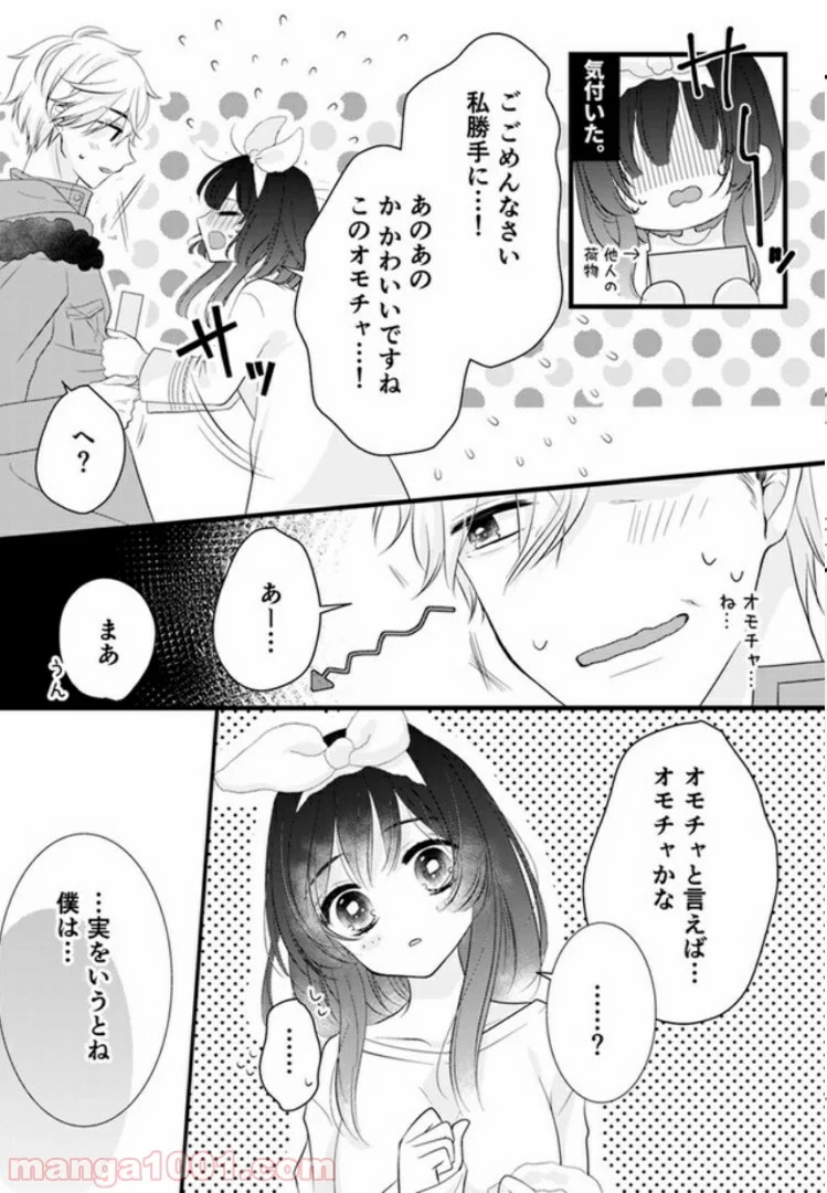 オジによる優しい性教育 - 第1話 - Page 11