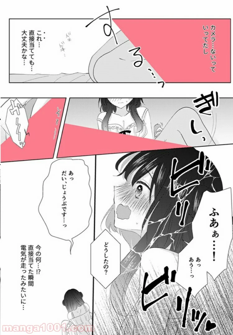 オジによる優しい性教育 - 第2話 - Page 15