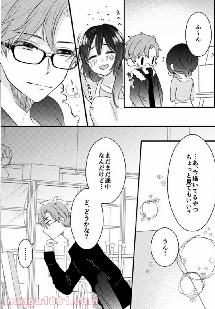 オジによる優しい性教育 第3.2話 - Trang 5