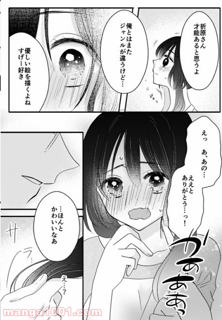 オジによる優しい性教育 第3.2話 - Trang 7