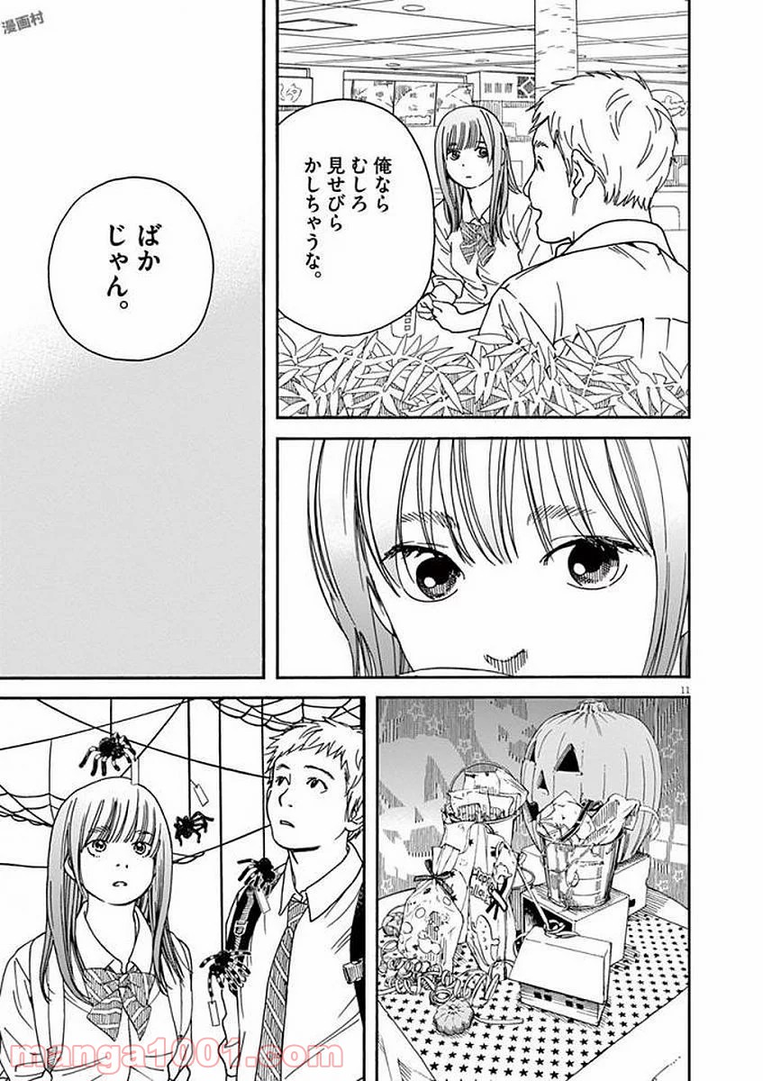 猫のお寺の知恩さん - 第48話 - Page 11