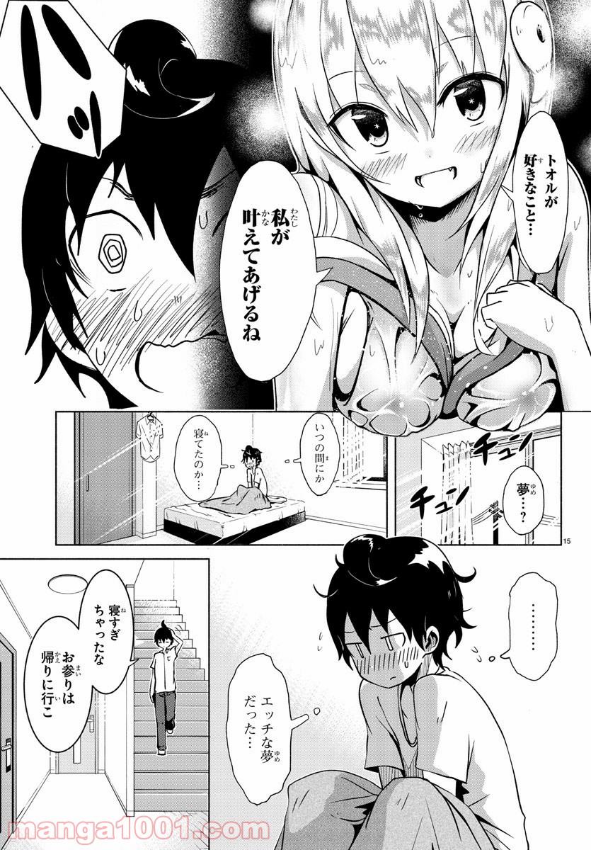 どらコン！ 第1話 - Trang 18