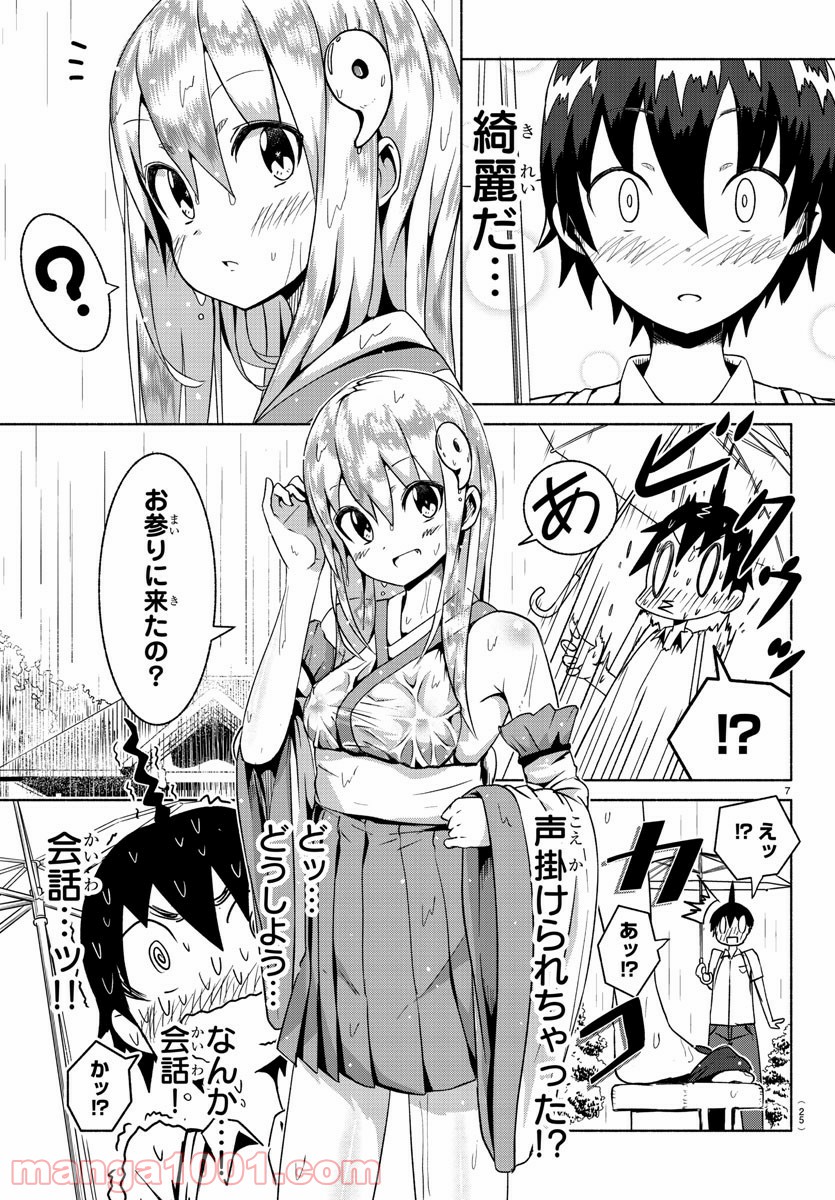 どらコン！ 第1話 - Trang 10