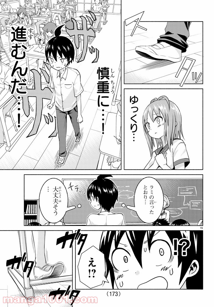 どらコン！ 第3話 - Trang 15