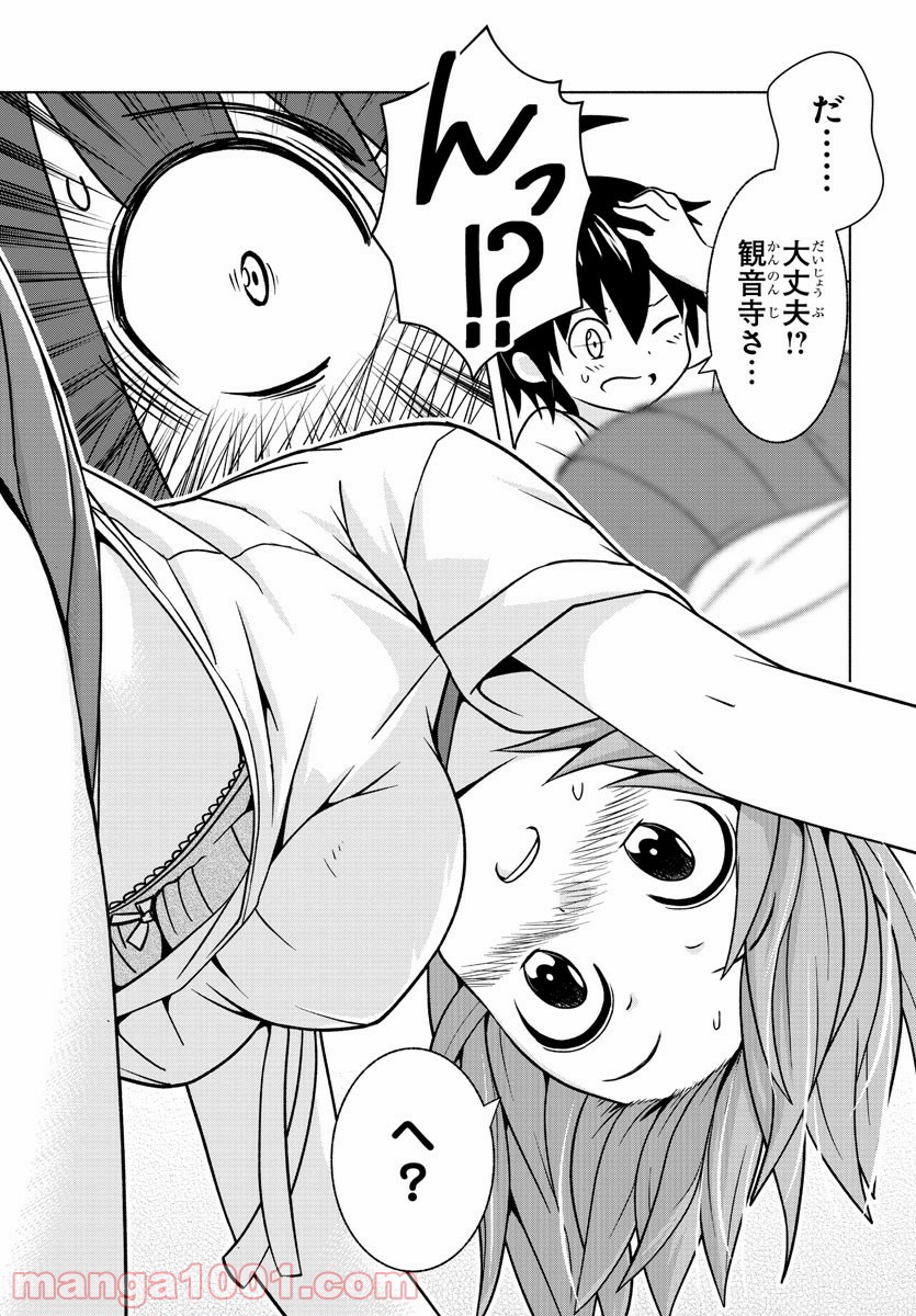 どらコン！ 第3話 - Trang 18