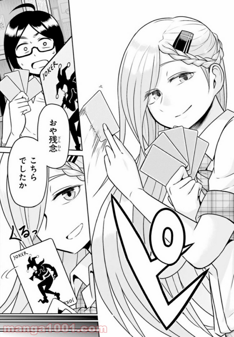 十惑まよいはとにかくズルい！ 第2.2話 - Trang 3