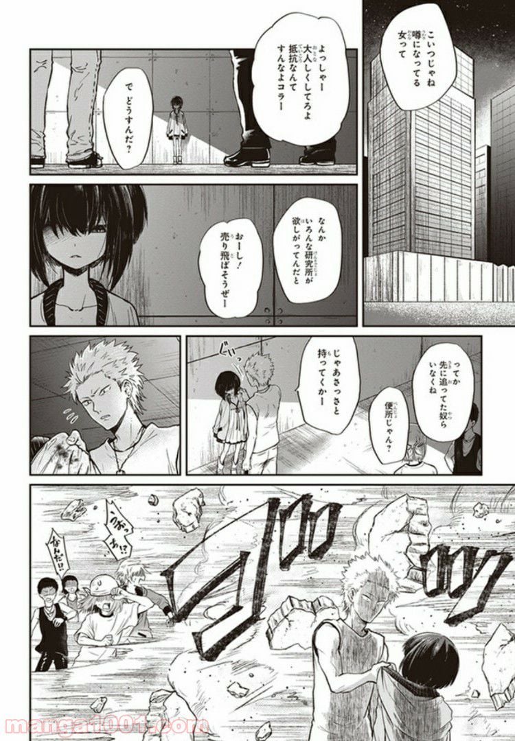 とある魔術の禁書目録外伝　とある科学の未元物質 - 第1話 - Page 2